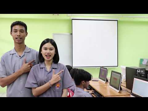 วีดีทัศน์สาขาวิชาเทคโนโลยีคอมพิวเตอร์ วิทยาลัยเทคนิคหนองคาย