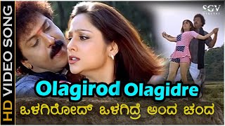 Olagirodu Olagidrene - Malla - Hd Video Song Ravichandran Priyanka Udith Narayan, Suma