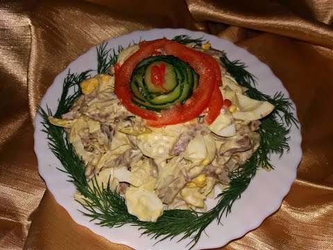 Простой салат с языком рецепт очень вкусный