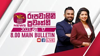 2023-07-17 | Rupavahini Sinhala News 8.00 pm