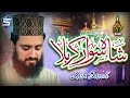 Shahsawar E Karbala |Zain Saeedi |New Manqabat Imam Hussain 2020 |Studio5