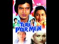 Tere Pyar Mein (1979) Full Hindi Movie | Mithun Chakraborty, Sarika, Vijayendra Ghatge, Shyamlee
