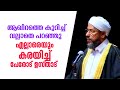 ശ്രദ്ധിച്ചു വഅള് കേട്ടവരെയെല്ലാം വല്ലാതെ കരയിച്ചു പേരോട് ഉസ്താദ്  Perod usthad emotional speech 2021