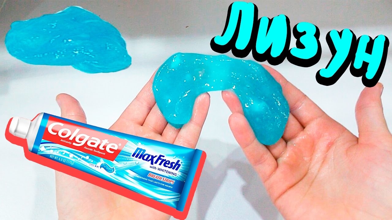 Как сделать лизуна из пасты и воды Как сделать лизуна из пасты и воды