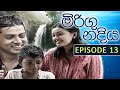 Miringu Nadiya Episode 13