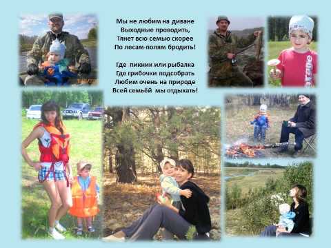 Рассказ о моей семье на конкурс Рассказ о моей семье на конкурс
