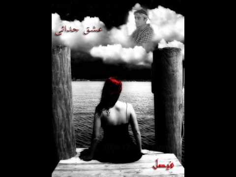 Bheegi Palkon Par Naam Tumhara Hai by Faisal