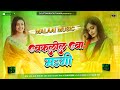 Baklol Ba Maugi Saya Se Mal Pasare Le Bhojpuri Dj Remix Song 2024 Mix By Dj Uttam Rock