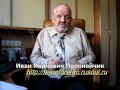 Форсированное овладении иностранными Языками. (Иван Полонейчик и Виктор Кирчинко) Форсированное овладении иностранными Языками. (Иван Полонейчик и Виктор Кирчинко)