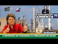 Ricardo Boechat comenta: A Refinaria de Pasadena e a Reeleição de Dilma (24/03/2014)