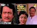 Chowdhury Paribar - Bengali Movie - 1/14