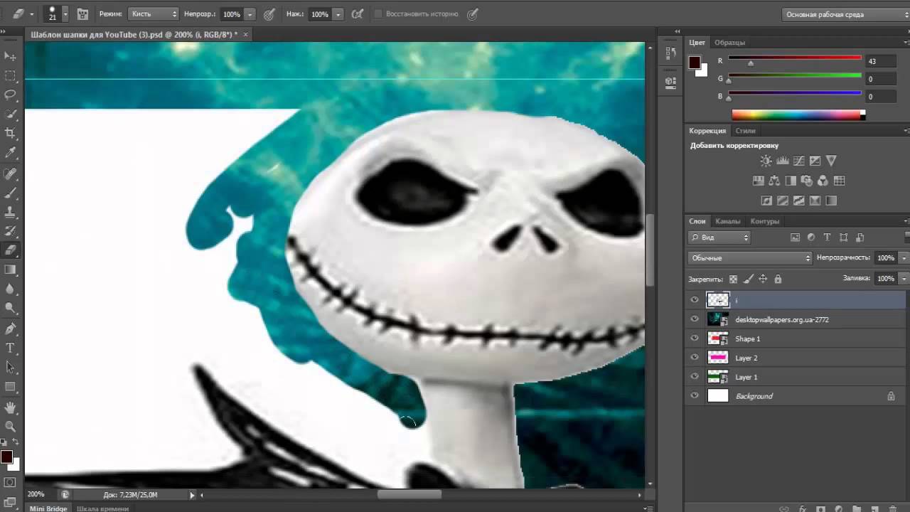 Как сделать шапку в photoshop Как сделать шапку в photoshop