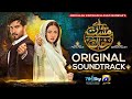 Aye Musht-e-Khaak | Full OST | Shani Arshad | Yashal Shahid | Feroze Khan | Sana Javed | Har Pal Geo