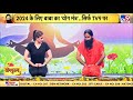 Baba Ramdev का 'योग मंत्र', TV9 पर Exclusive | International Yoga Day 2023 | Pratima Mishra