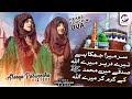 Best Hamd 2022 | Sar Mera Jhuka Hai Tery Dar Par Mery Allah | Areeqa Parweesha Sister