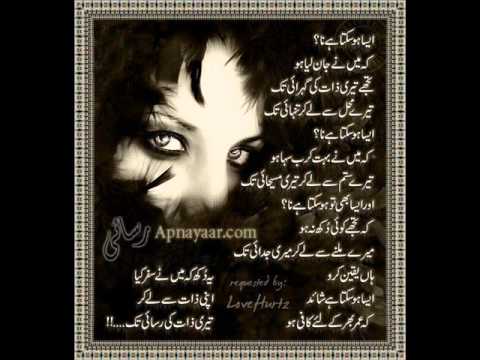 Bewafa pyar ki rahon main (Miss You Sweeti)