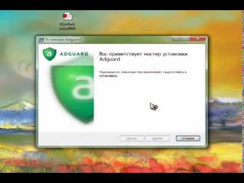 Adguard Установка и активация)