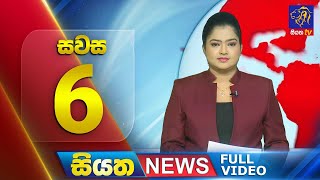 Siyatha News | 6.00 PM | 02 - 06 - 2024