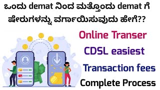 How To Transfer Shares From One Demat To Another Demat In Kannadademat To Demat Share Transfer Cdsl