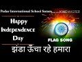 Flag Song-"Vijayi Vishw Tiranga Pyara" Karaoke Track
