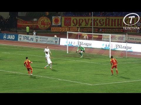 Арсенал Тула - КАМАЗ 1:0 видео