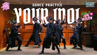 Dance Practice Saja Boys 사자 보이즈 - Your Idol Cover By Saycrew Indonesia