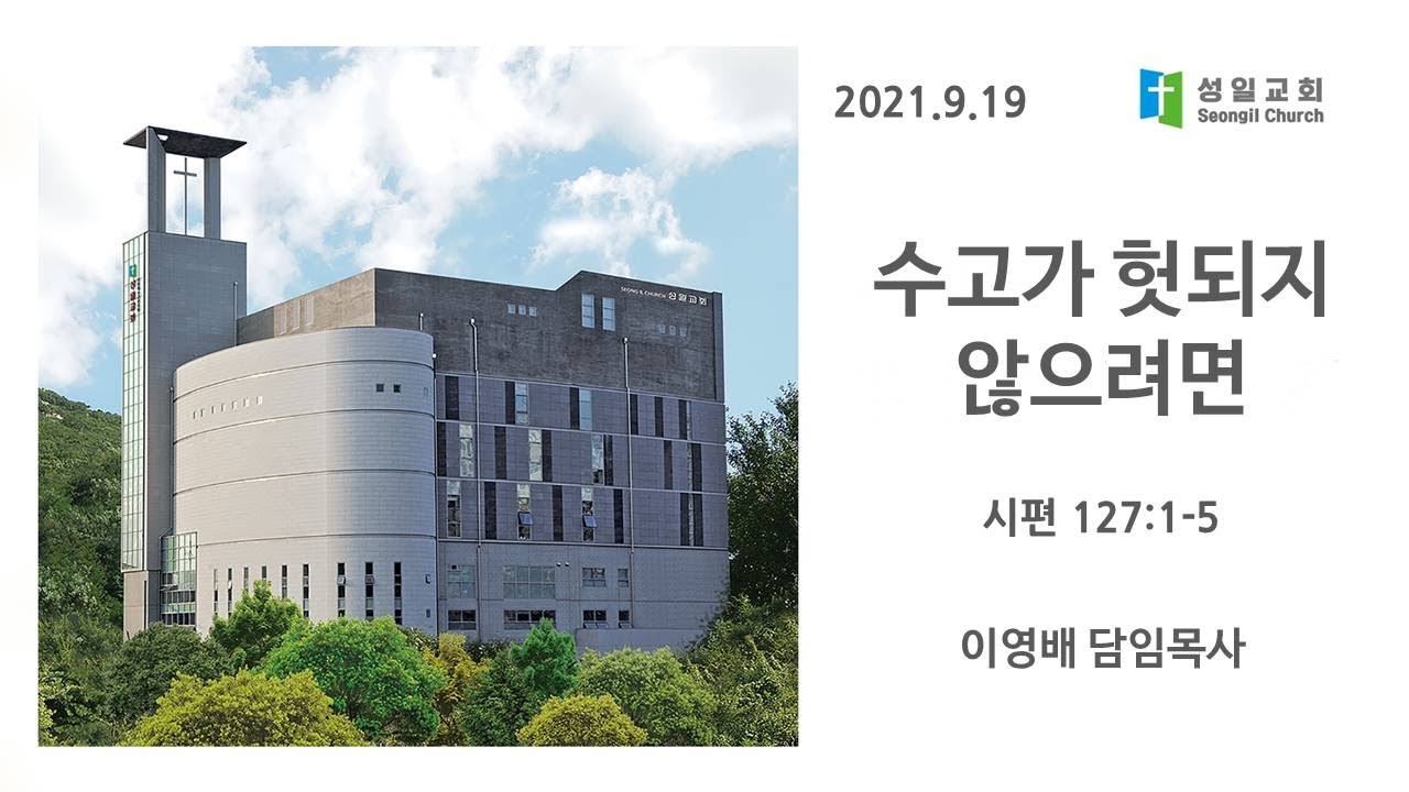 주일오전예배