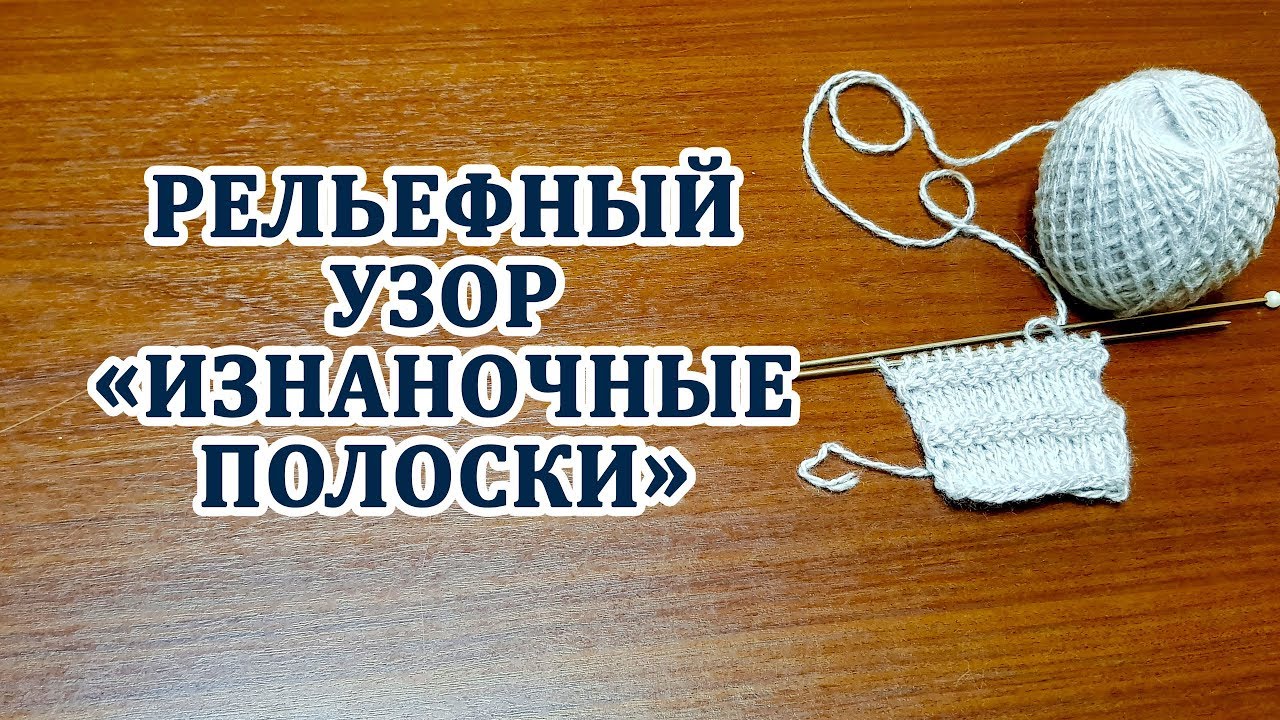 Вязание кто только начинает 168 Вязание кто только начинает 167