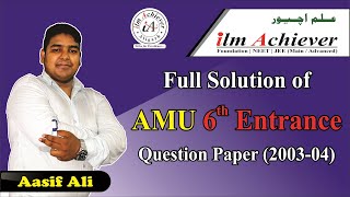 #AMU 6th Entrance Question Paper 2003-04 By #AasifDenal #Entrance #ilmAchiever #Coaching