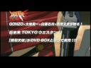 【DVD-CM】爆裂天使～インフィニティ～ （Bakuretsu Tenshi Trailer)