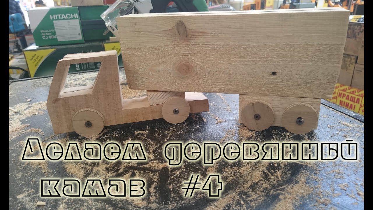 Все делаем своими руками камаз Все делаем своими руками камаз