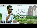 Tor Bina - Title Song | Tor Bina | Nagpuri Film | Binod Mahli | Singer Pawan Roy