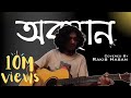 Obosthan || cover || Rakib Hasan || High Way || Aether