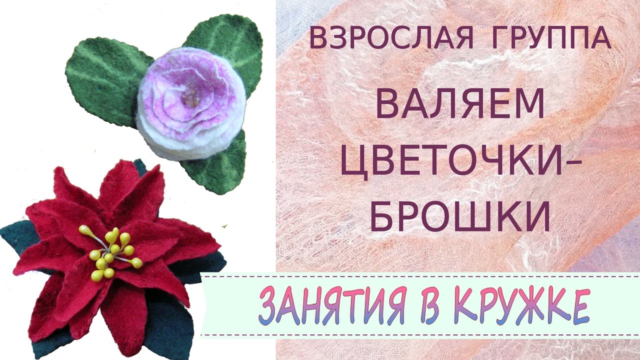 Название по валянию Название по валянию