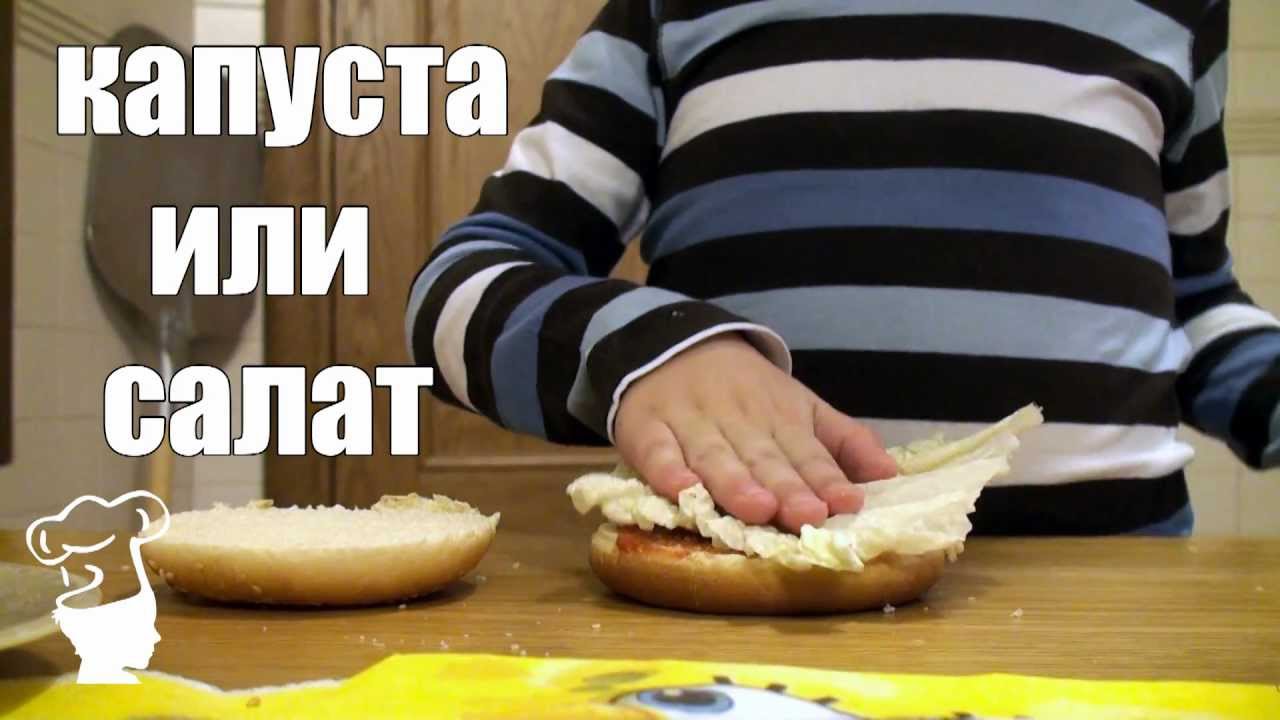 Как сделать крабсбургер по рецепту спанч боба 654