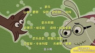 P. King Duckling Chinese Ending