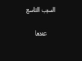 kalimat fi hob lalaya w3omri kamal fatima
