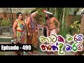 Nataka Marai Hathedi Marai 22/05/2017 - 499 Part 1