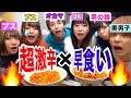 【個性爆発】激辛ラーメン早食い対決が放送事故すぎるww【ヘンジンマジメ】