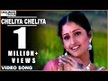 Kalusukovalani Movie || Cheliya Cheliya Singaram || Uday Kiran, Pratyusha, Gajala