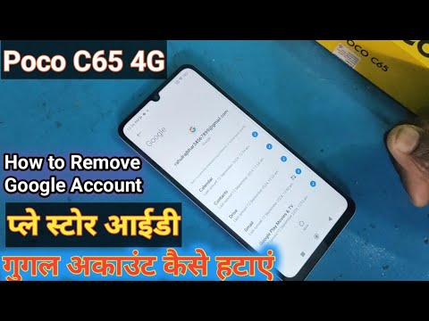 How to Remove Google Account in Poco C65 | How to Remove Google Account in Poco C65 |