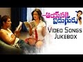 Aayanaki Aidhuguru (Love Khichdi) Movie Video Songs Jukebox || Randeep, Sadha, Riya Sen