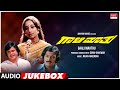 Gaali Maathu Kannada Movie Songs Audio Jukebox | Jai Jagadish, Lakshmi | Kannada Old Songs