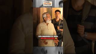 13Th Dropper Ka Dard Jo Koi Nahi Samajhta