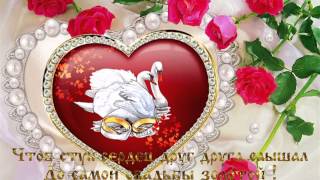 Поздравления с 29 свадьбы 8