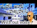 Karaoke#jandi pahata#chamara ranawaka#with lyrics#live backing