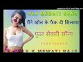 Old mewati song 🎵  | mewai sexy song 2022 / sahil singer old mewati song
