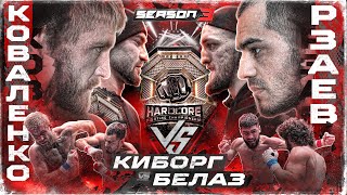 Коваленко Vs Рзаев. Калмыков Vs Ковалев. Лендруш. Абаев Vs Сулейманов. Вызов Пахану И Тарасову