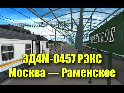 Расписание экспресса москва раменское Расписание экспресса москва раменское