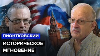 Пионтковский & Яковенко: Миропорядок Резко Меняется. Сша Уступает Место Лидера. Возрождение Антанты